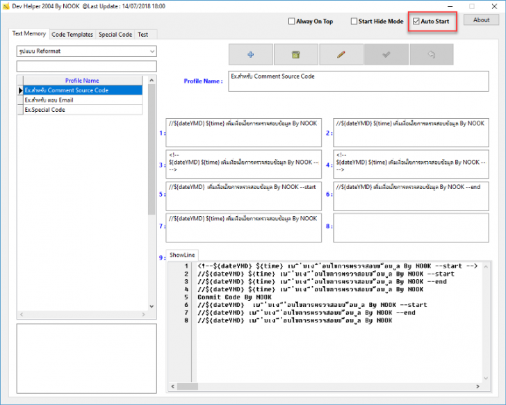 โปรแกรมช่วยเขียนโค้ด Dev Helper