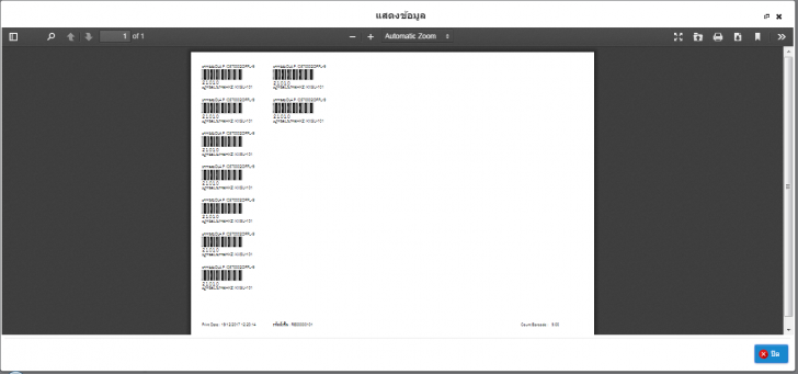 Stock Management Systems (โปรแกรมขายหน้าร้าน ระบบบริหารสต๊อก รองรับเมนูภาษาไทย) : 