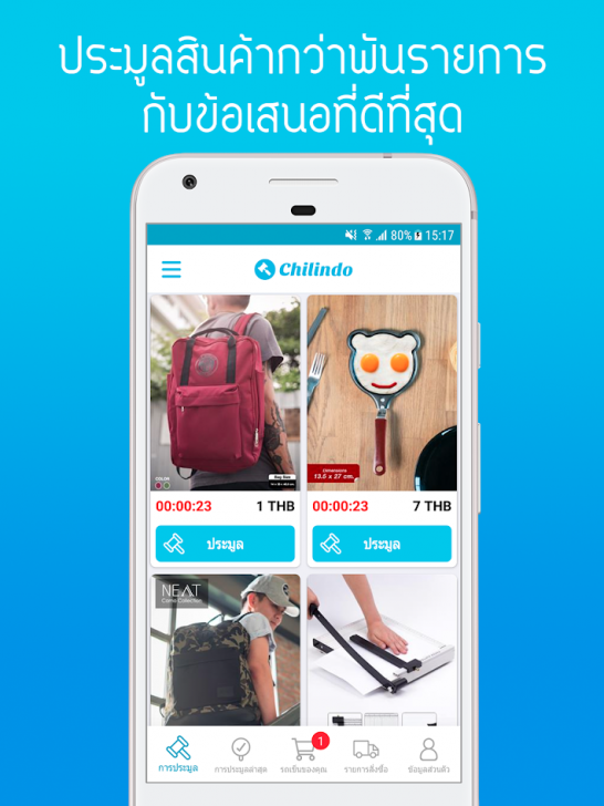 App ประมูลสินค้า Chilindo