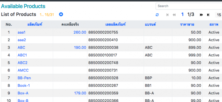 โปรแกรมบริหารคลังสินค้าออนไลน์ Mnikcsr