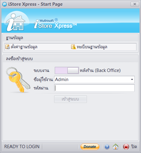 iStore Xpress (โปรแกรม iStore Xpress บริหารร้านค้า ควบคุมสต็อก ฟรี) iStore Xpress (โปรแกรม iStore Xpress บริหารร้านค้า ควบคุมสต็อก ฟรี)