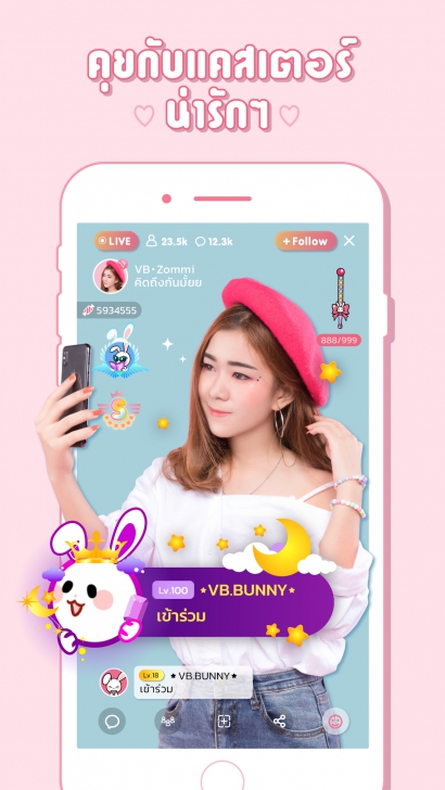 Vibie (App ไลฟ์ยอดนิยมแคสเตอร์น่ารัก) Vibie (App ไลฟ์ยอดนิยมแคสเตอร์น่ารัก)
