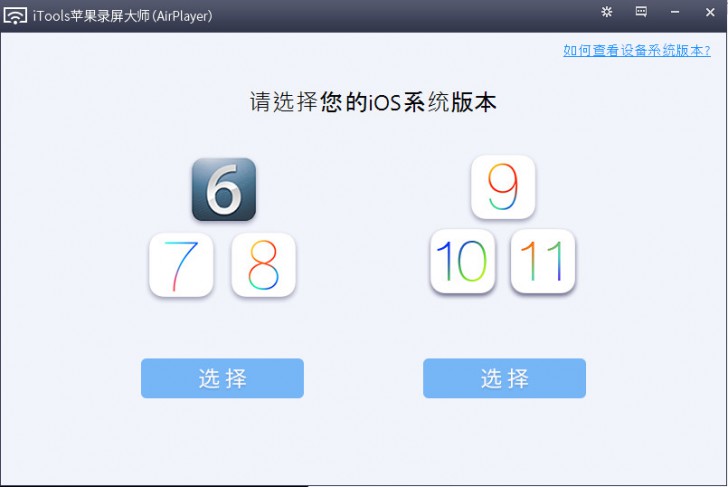 โปรแกรมแชร์หน้าจอ แสดงหน้าจอ iPhone iPad บนเครื่องคอมพิวเตอร์ iTools AirPlayer
