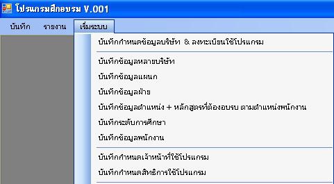 pSALARY 2 Preriods (โปรแกรมคิดเงินเดือนพนักงาน 1 เดือน 2 งวด) : 