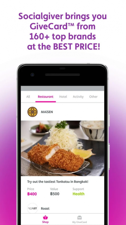 App เที่ยว ชิม ช้อปปิ้ง ได้บุญ Socialgiver