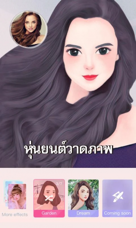 App แต่งภาพเซลฟี่น่ารักสุดฟิน Meitu Selfie