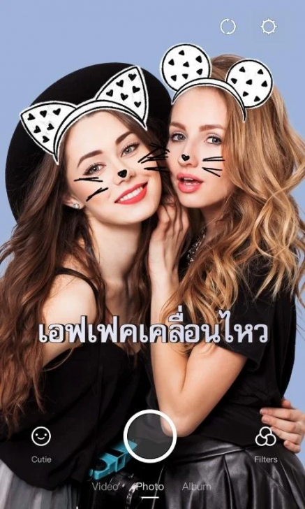 App แต่งภาพเซลฟี่น่ารักสุดฟิน Meitu Selfie
