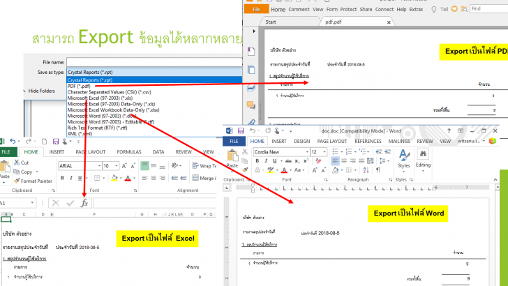 โปรแกรมห้องพยาบาล เก็บประวัติคนไข้ First Aid Room โปรแกรมห้องพยาบาล เก็บประวัติคนไข้ First Aid Room