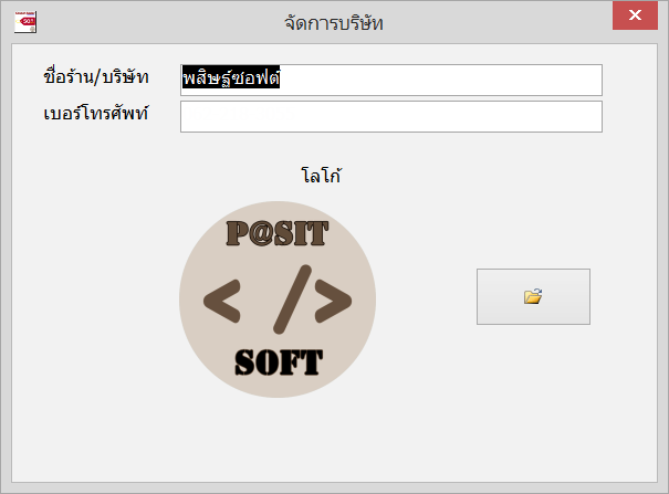 Coupon Maker (โปรแกรม Coupon Maker สร้างคูปอง พิมพ์คูปอง ภาษาไทย ฟรี) : 