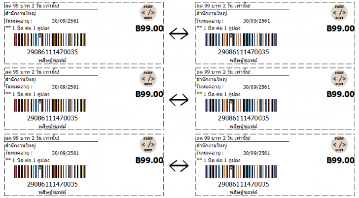 โปรแกรมสร้างคูปอง ใช้ฟรี Coupon Maker