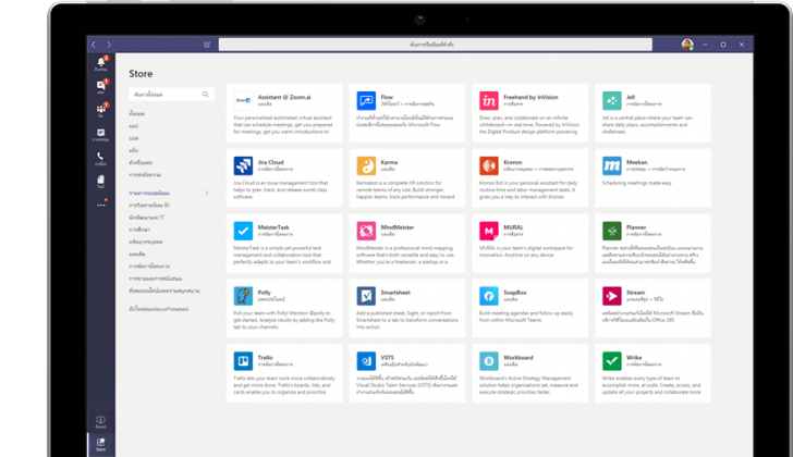 โปรแกรมแชท Microsoft Teams