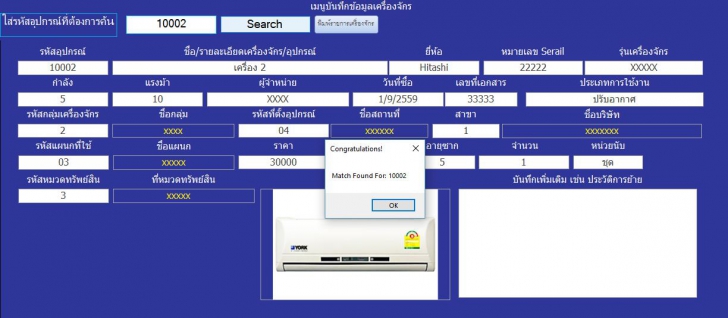 โปรแกรมคำนวณค่าเสื่อม Asset Free ฟรี โปรแกรมคำนวณค่าเสื่อม Asset Free ฟรี