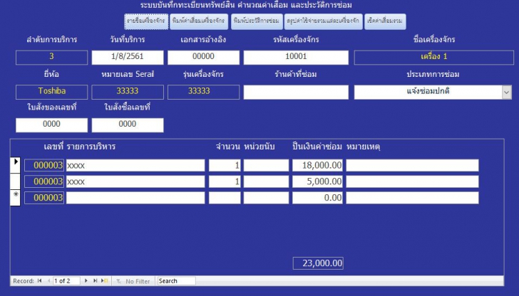 โปรแกรมคำนวณค่าเสื่อม Asset Free ฟรี โปรแกรมคำนวณค่าเสื่อม Asset Free ฟรี
