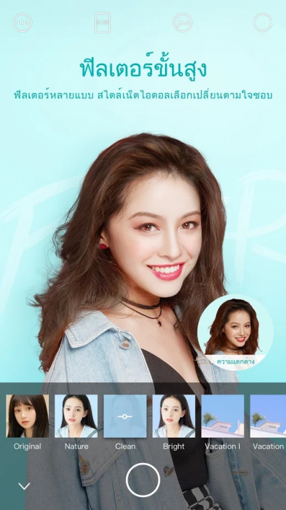 App กล้องเซลฟี่ Ulike Define your selfie in trendy style