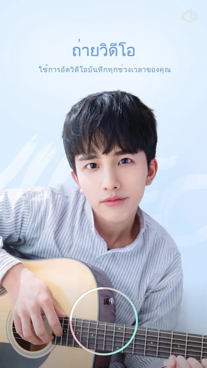 App กล้องเซลฟี่ Ulike Define your selfie in trendy style