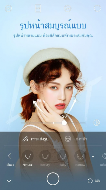 App กล้องเซลฟี่ Ulike Define your selfie in trendy style