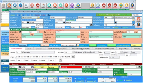 โปรแกรมประกันวินาศภัย Insure โปรแกรมประกันวินาศภัย Insure