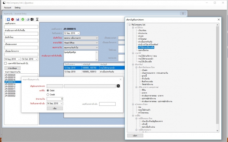 โปรแกรมจัดการบัญชี yourAcc