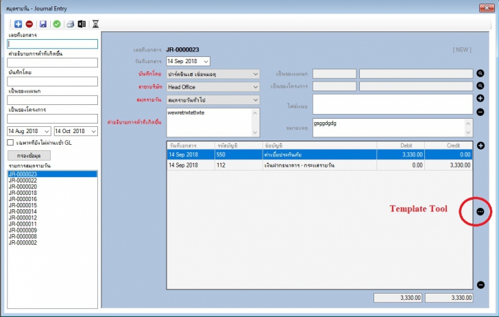 yourAcc (โปรแกรม yourAcc จัดการบัญชี ฟรี) : 