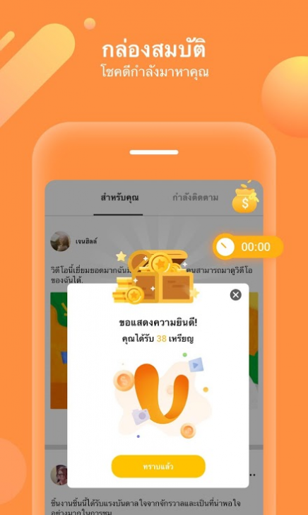 App รวมคลิปวิดีโอตลกๆ จากทั่วโลก VeeU