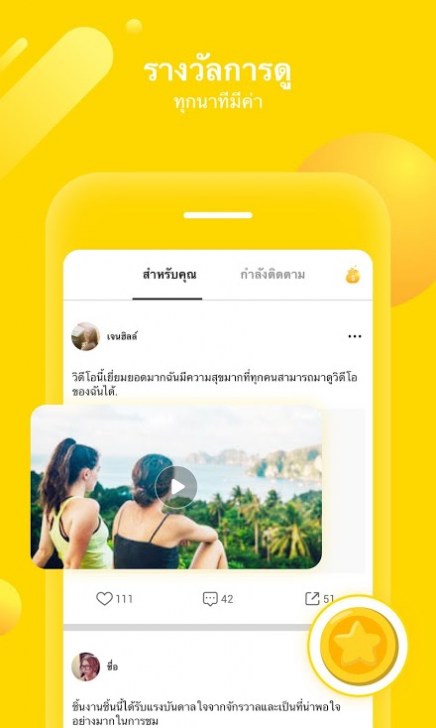 App รวมคลิปวิดีโอตลกๆ จากทั่วโลก VeeU