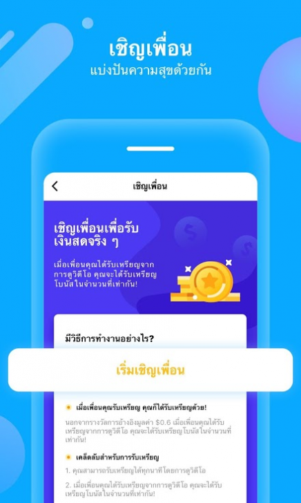 App รวมคลิปวิดีโอตลกๆ จากทั่วโลก VeeU