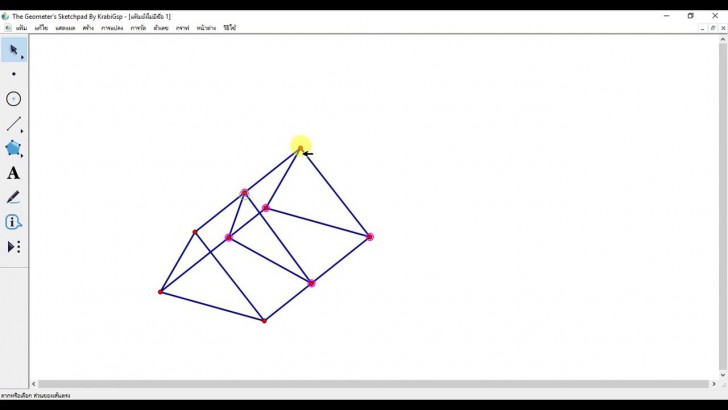 โปรแกรมเรียนรู้คณิตศาสตร์เชิงสร้างสรรค์ มีภาษาไทย GSP