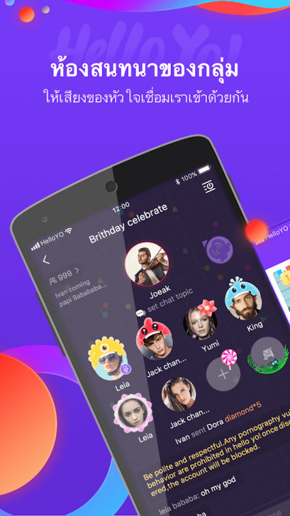 App หาเพื่อน หาแฟน Hello Yo