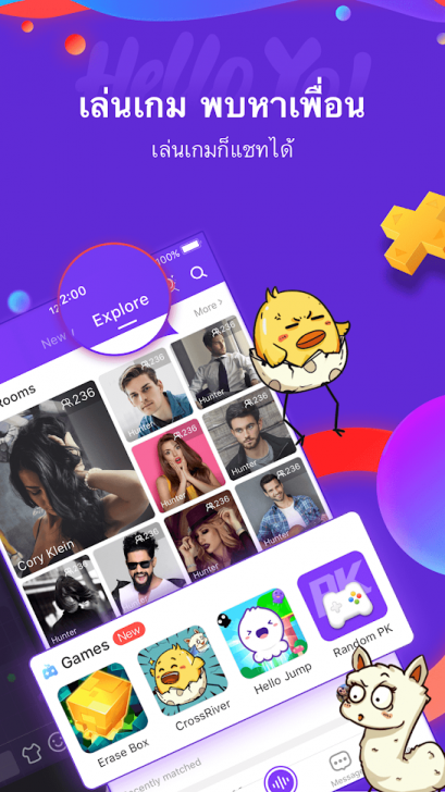 App หาเพื่อน หาแฟน Hello Yo