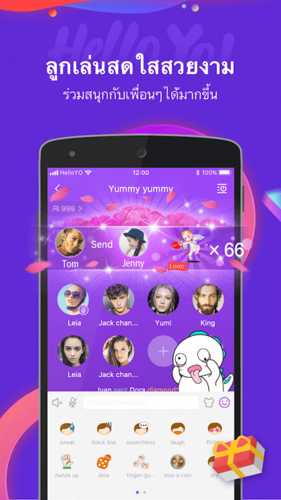 App หาเพื่อน หาแฟน Hello Yo