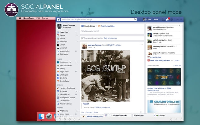 SocialPanel (โปรแกรม SocialPanel แผงควบคุมโซเชียล เข้าถึงได้หลายแบบ บน Mac) : 
