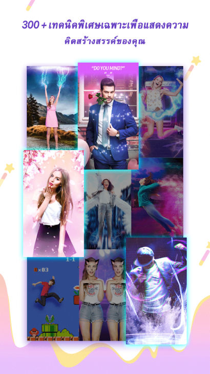 App ใส่เอฟเฟคในวิดีโอ LIKE App