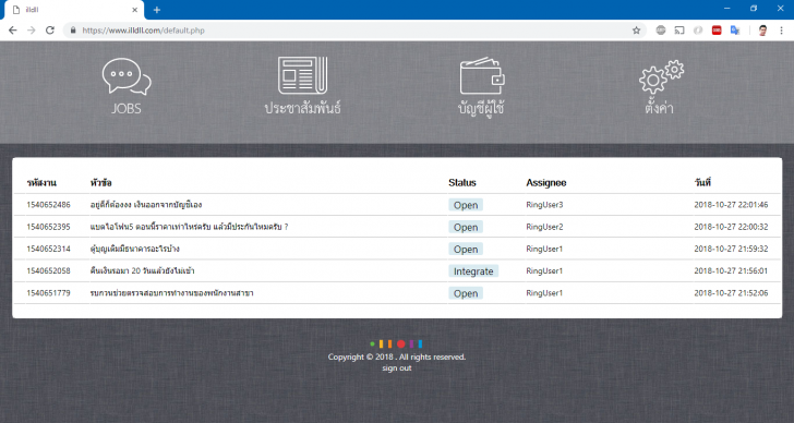 ระบบติดตามงานที่ได้รับมอบหมาย illdll
