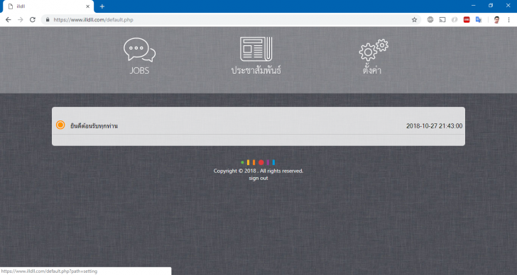 illdll (ระบบติดตามงานที่ได้รับมอบหมาย ใช้ได้ทุกแพลตฟอร์ม) : 