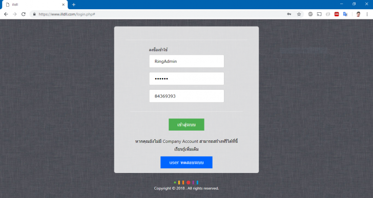 illdll (ระบบติดตามงานที่ได้รับมอบหมาย ใช้ได้ทุกแพลตฟอร์ม) : 