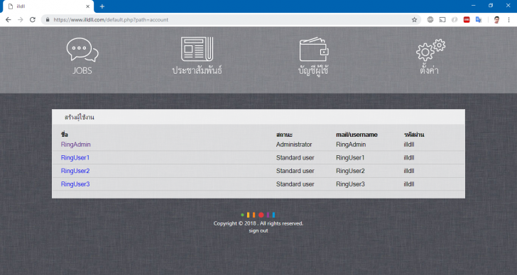 illdll (ระบบติดตามงานที่ได้รับมอบหมาย ใช้ได้ทุกแพลตฟอร์ม) : 