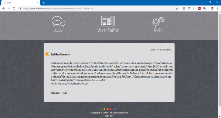 illdll (ระบบติดตามงานที่ได้รับมอบหมาย ใช้ได้ทุกแพลตฟอร์ม) : 