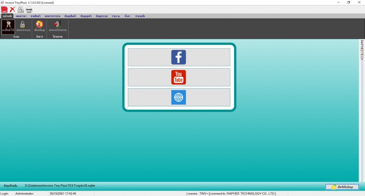 โปรแกรมช่วยขายของหน้าร้าน Invoice Tiny Plus