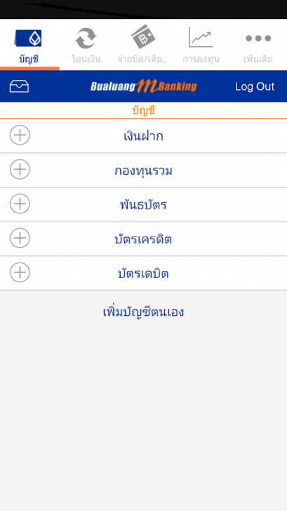 App ธนาคารกรุงเทพ Bualuang mBanking