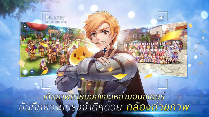 App เกมส์แรกนาร็อกออนไลน์ Ragnarok M Eternal Love