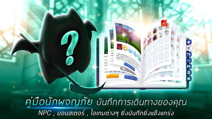 App เกมส์แรกนาร็อกออนไลน์ Ragnarok M Eternal Love