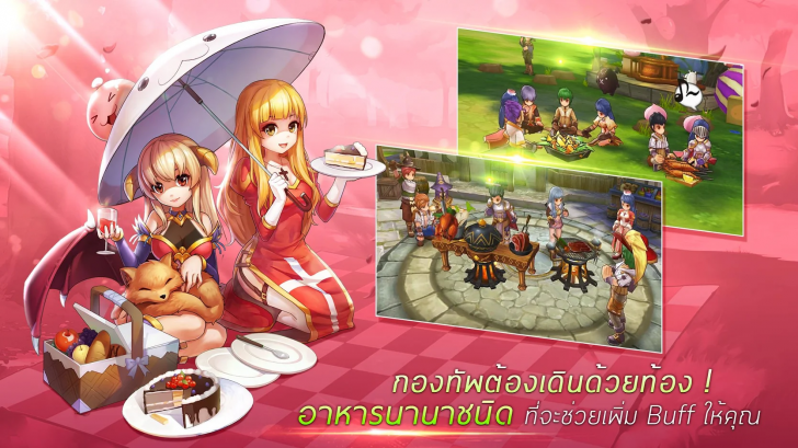 App เกมส์แรกนาร็อกออนไลน์ Ragnarok M Eternal Love