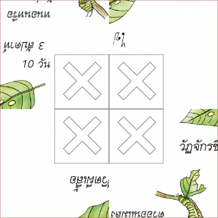 โปรแกรมกระดาษพันหน้า Magic Paper
