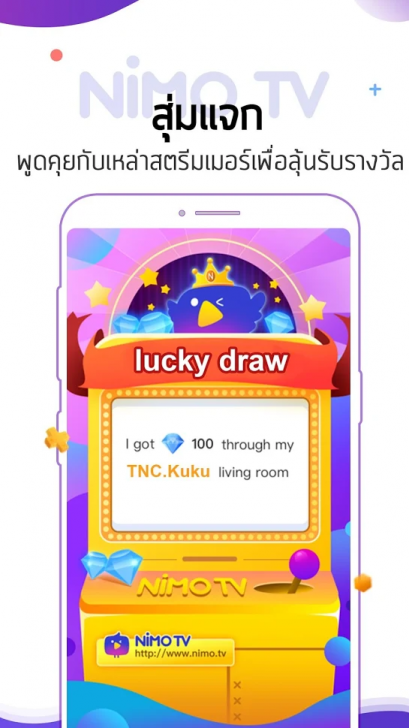 App ชุมชนคนเล่นเกมส์ Nimo TV