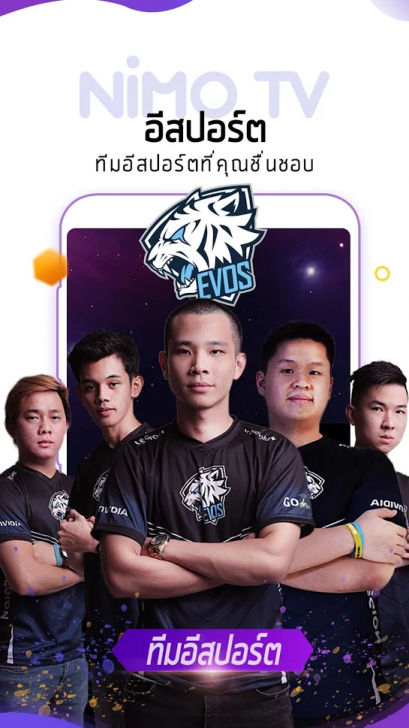 App ชุมชนคนเล่นเกมส์ Nimo TV