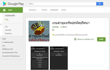 Quiz Code Game (โปรแกรม Quiz Code Game สร้างเกมส์ล่าขุมทรัพย์รหัสปริศนา จาก QR Code) : Quiz Code Game (โปรแกรม Quiz Code Game สร้างเกมส์ล่าขุมทรัพย์รหัสปริศนา จาก QR Code) :