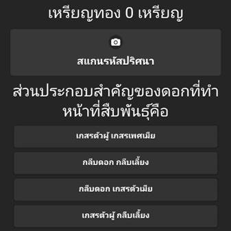 โปรแกรมสร้างเกมส์จากคิวอาร์โค้ด Quiz Code Game โปรแกรมสร้างเกมส์จากคิวอาร์โค้ด Quiz Code Game