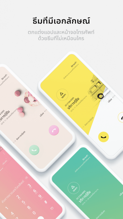 App แชทแนวใหม่สนุกมาก whowho