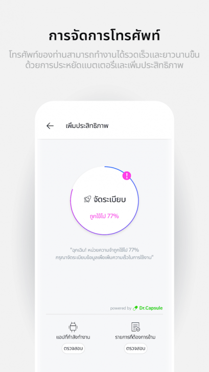 App แชทแนวใหม่สนุกมาก whowho