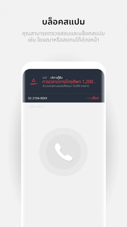 App แชทแนวใหม่สนุกมาก whowho